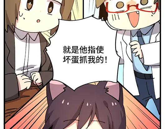 《哑舍动物园》第四十六章 第4页