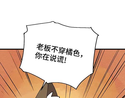 《哑舍动物园》第四十六章 第16页
