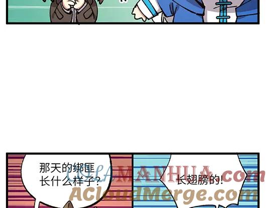《哑舍动物园》第四十六章 第13页
