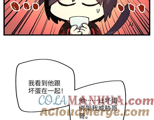 《哑舍动物园》第四十六章 第5页