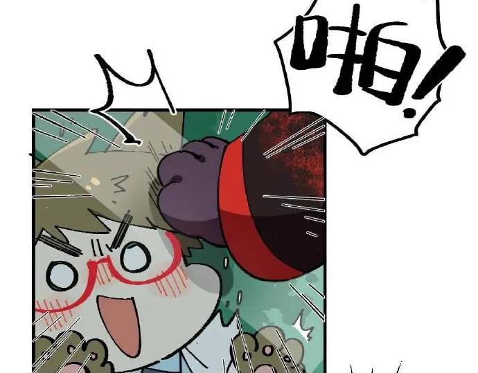 《哑舍动物园》第三章 第11页