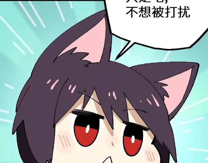 《哑舍动物园》第三章 第17页