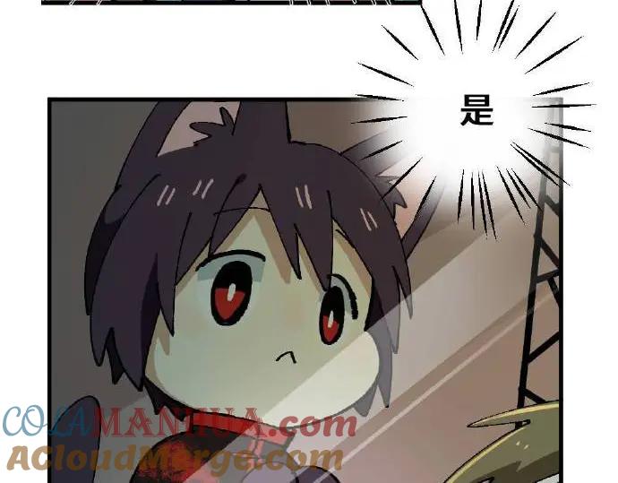 《哑舍动物园》第三章 第12页