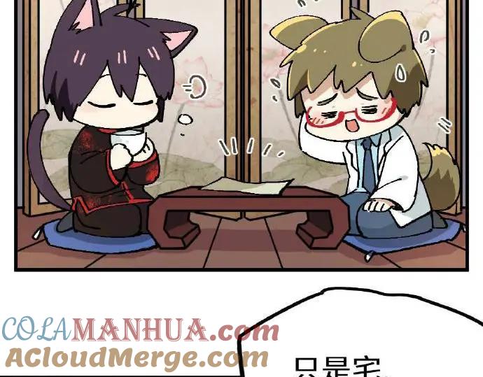 《哑舍动物园》第三章 第16页