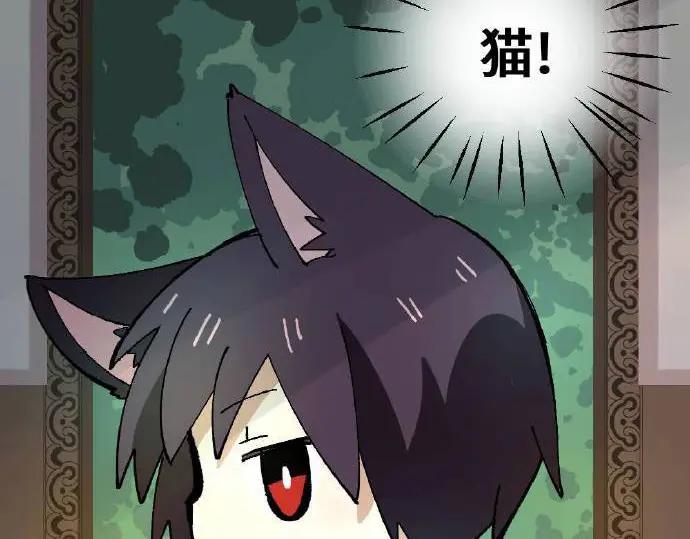 《哑舍动物园》第三章 第7页