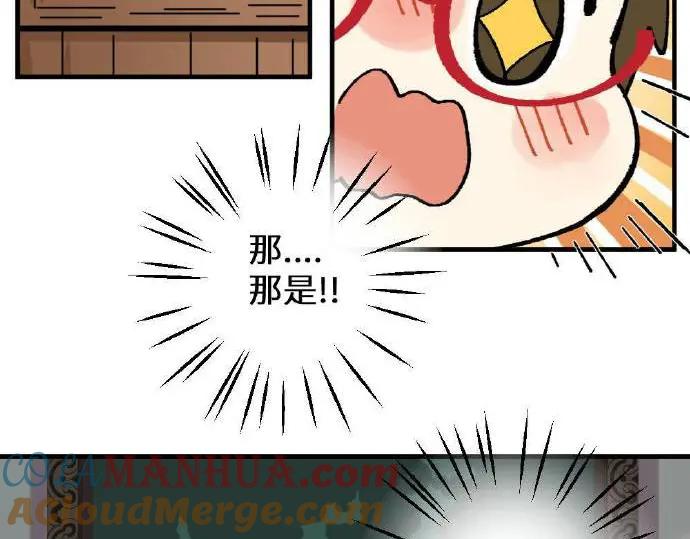 《哑舍动物园》第三章 第6页