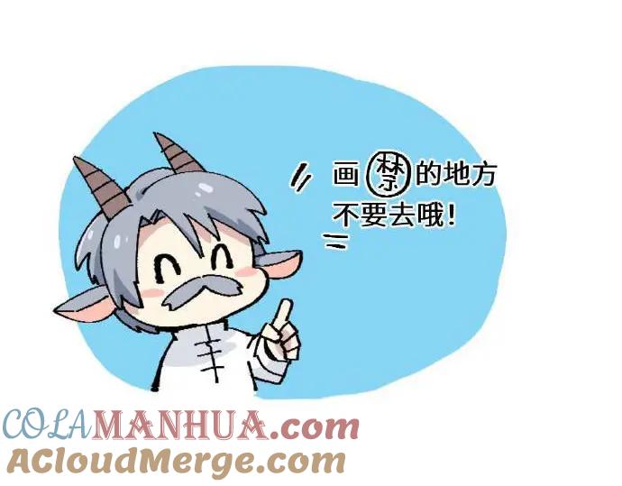 《哑舍动物园》第三章 第2页