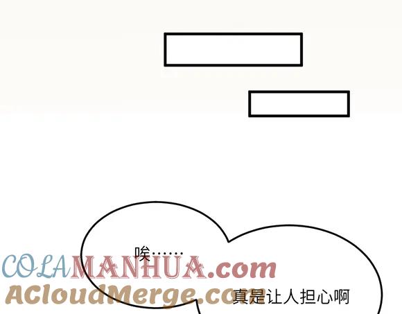 《哑舍动物园》第四十七章 第14页