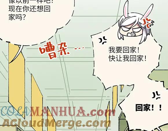 《哑舍动物园》第四十七章 第12页