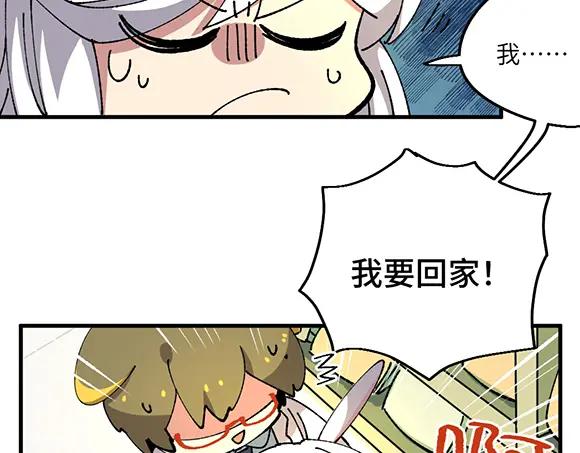 《哑舍动物园》第四十七章 第5页