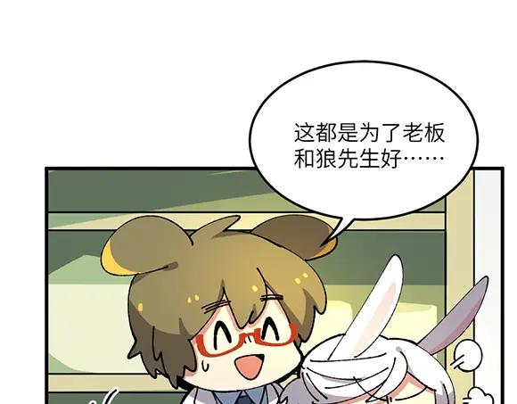 《哑舍动物园》第四十七章 第7页