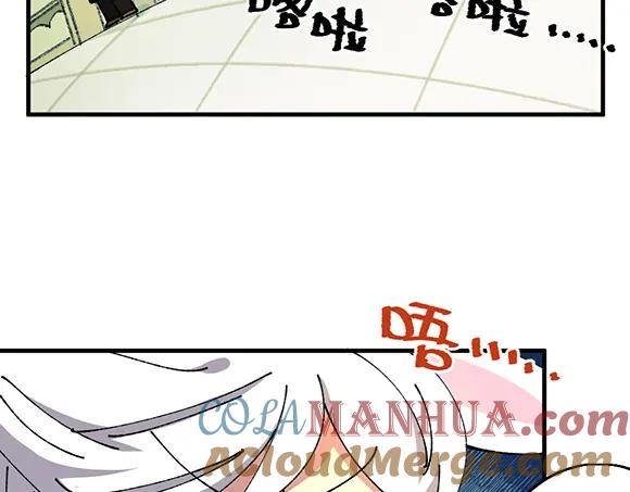 《哑舍动物园》第四十七章 第4页