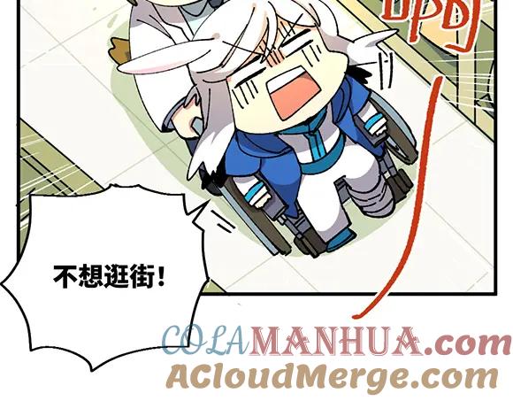 《哑舍动物园》第四十七章 第6页