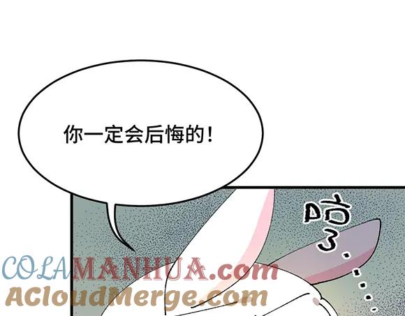 《哑舍动物园》第四十七章 第16页