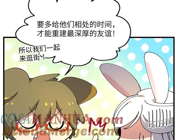 《哑舍动物园》第四十七章 第10页