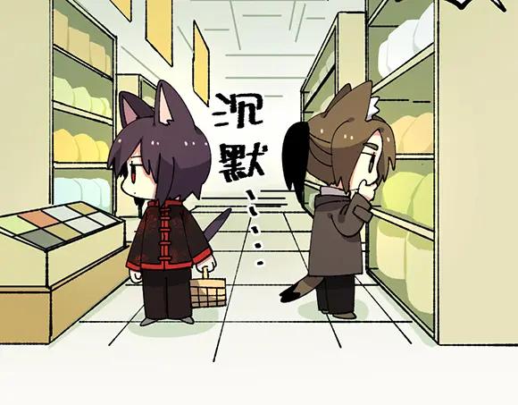 《哑舍动物园》第四十七章 第13页