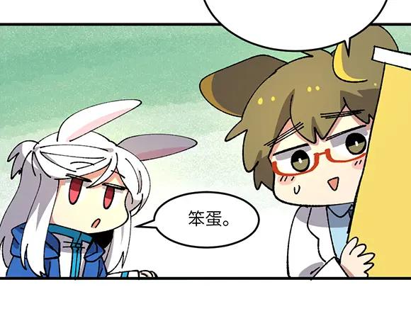 《哑舍动物园》第四十七章 第15页