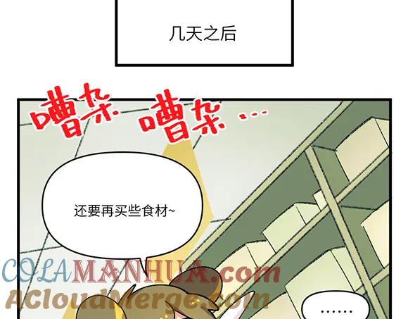 《哑舍动物园》第四十七章 第2页