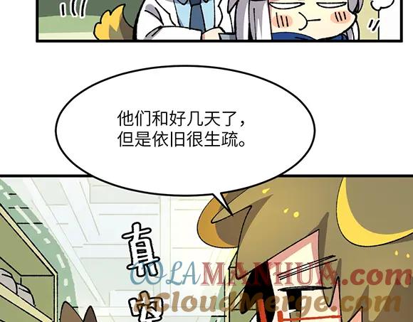 《哑舍动物园》第四十七章 第8页