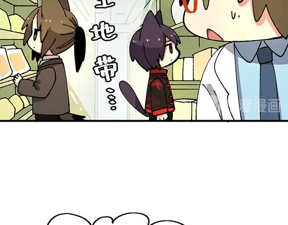《哑舍动物园》第四十七章 第9页