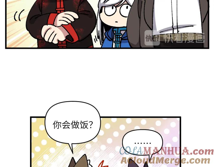 《哑舍动物园》第四十八章（补漏） 第9页