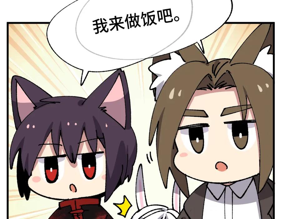 《哑舍动物园》第四十八章（补漏） 第8页
