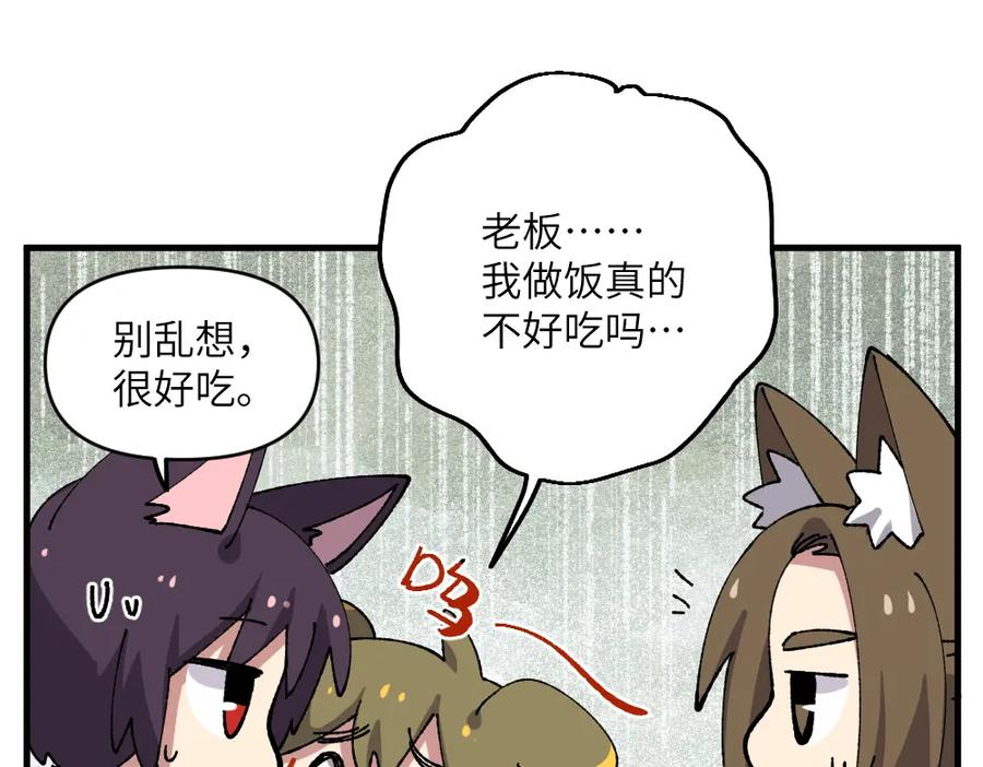 《哑舍动物园》第四十八章（补漏） 第16页
