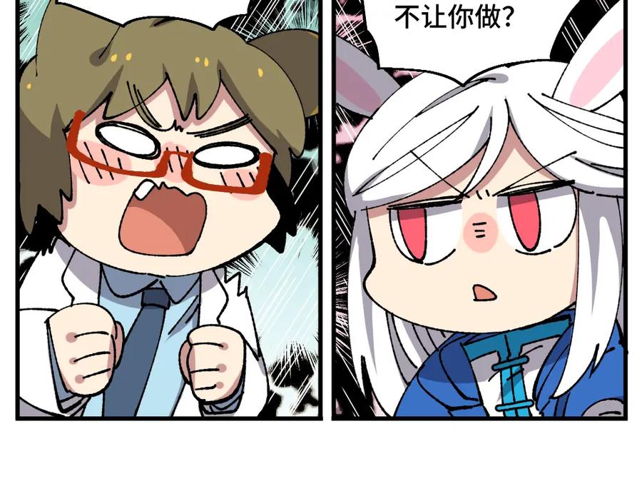 《哑舍动物园》第四十八章（补漏） 第14页
