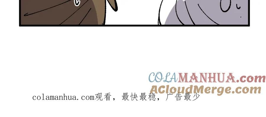 《哑舍动物园》第四十八章（补漏） 第19页