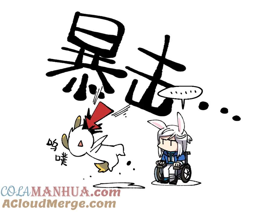《哑舍动物园》第四十八章（补漏） 第15页