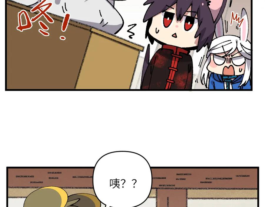 《哑舍动物园》第四十八章（补漏） 第6页