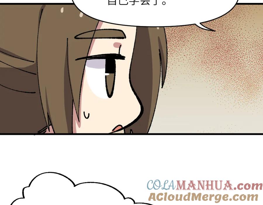《哑舍动物园》第四十八章（补漏） 第11页