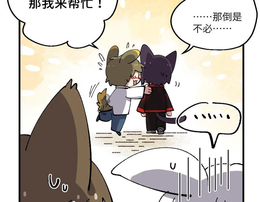 《哑舍动物园》第四十八章（补漏） 第18页