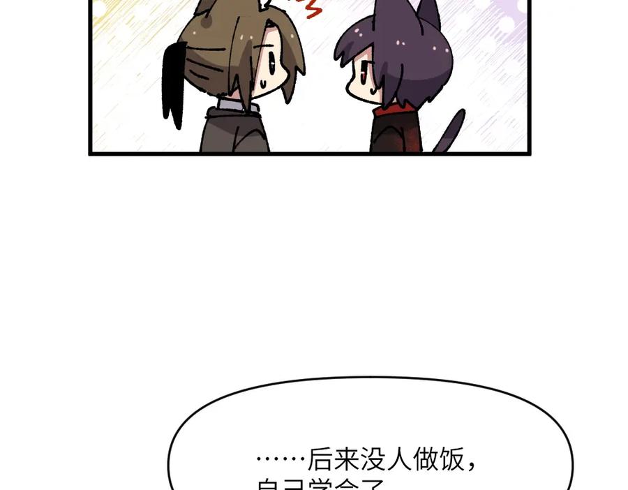 《哑舍动物园》第四十八章（补漏） 第10页