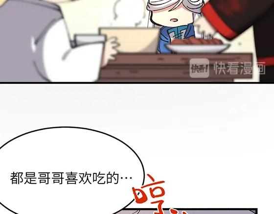 《哑舍动物园》第四十九章 第20页