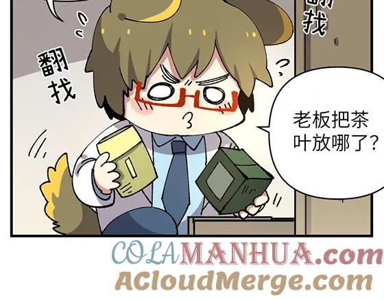 《哑舍动物园》第四十九章 第9页