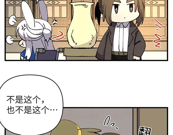 《哑舍动物园》第四十九章 第8页