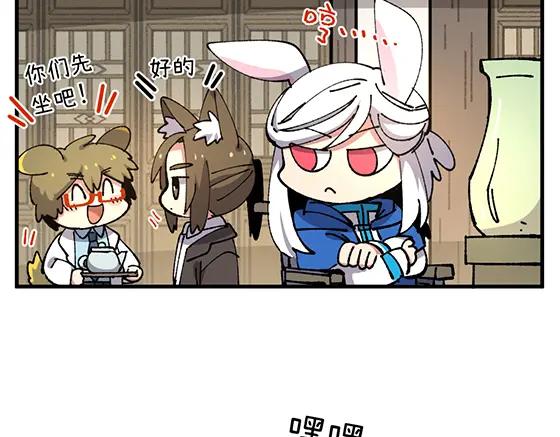 《哑舍动物园》第四十九章 第4页
