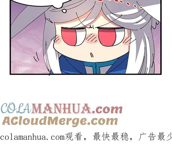 《哑舍动物园》第四十九章 第21页