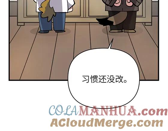 《哑舍动物园》第四十九章 第15页