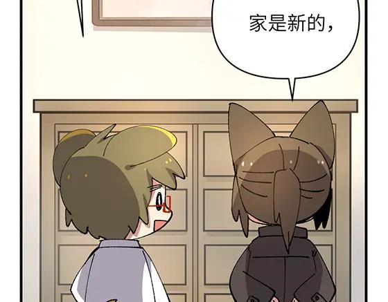 《哑舍动物园》第四十九章 第14页