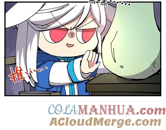 《哑舍动物园》第四十九章 第5页