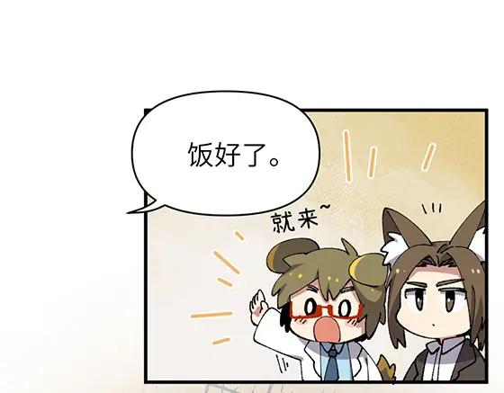 《哑舍动物园》第四十九章 第16页