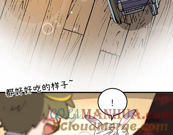《哑舍动物园》第四十九章 第19页