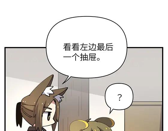 《哑舍动物园》第四十九章 第10页