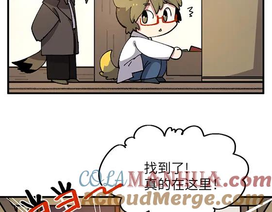 《哑舍动物园》第四十九章 第11页