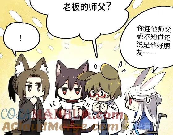 《哑舍动物园》第五十章 第13页