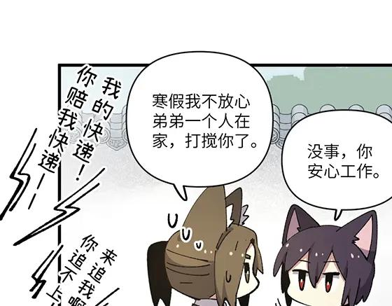 《哑舍动物园》第五十章 第8页
