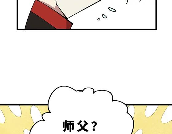 《哑舍动物园》第五十章 第12页
