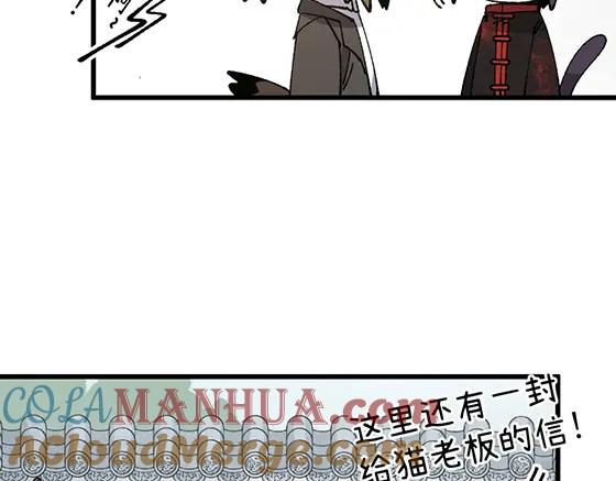 《哑舍动物园》第五十章 第9页